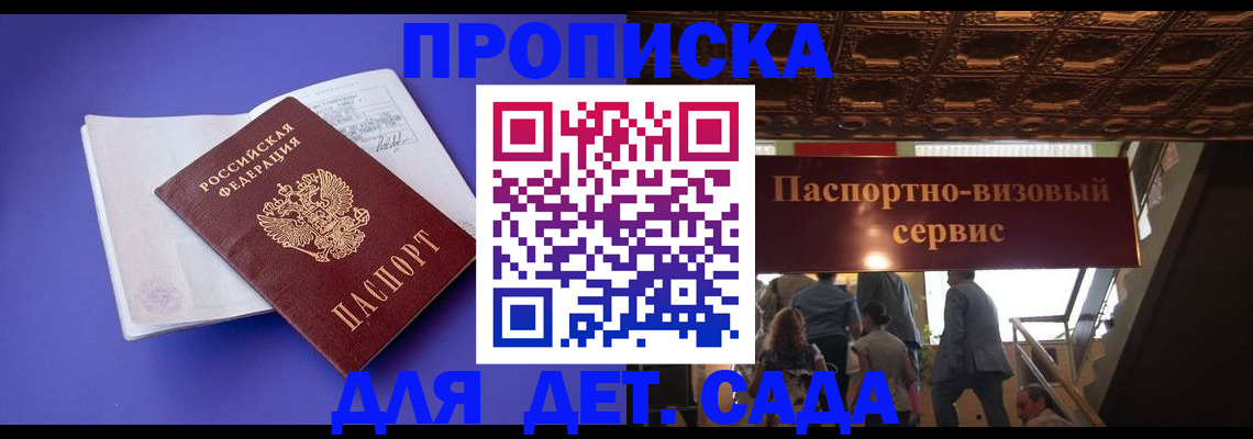 временная регистрация купить в Красном Сулине