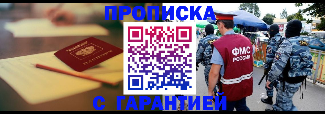 временная регистрация поиск в Красном Сулине