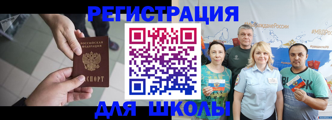 купить прописку в Красном Сулине