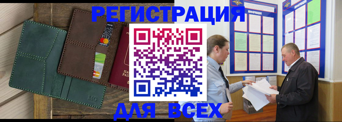 прописка штамп в Красном Сулине