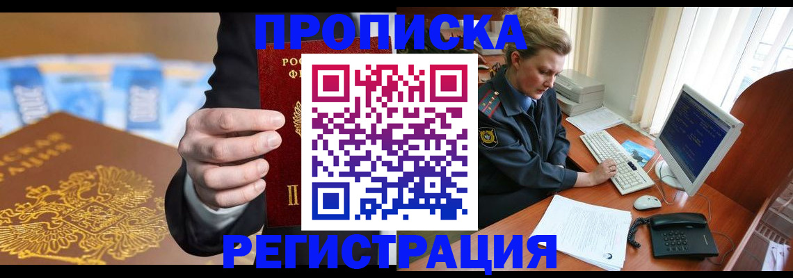 регистрация в Красном Сулине